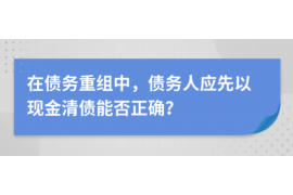 铜仁专业要账公司